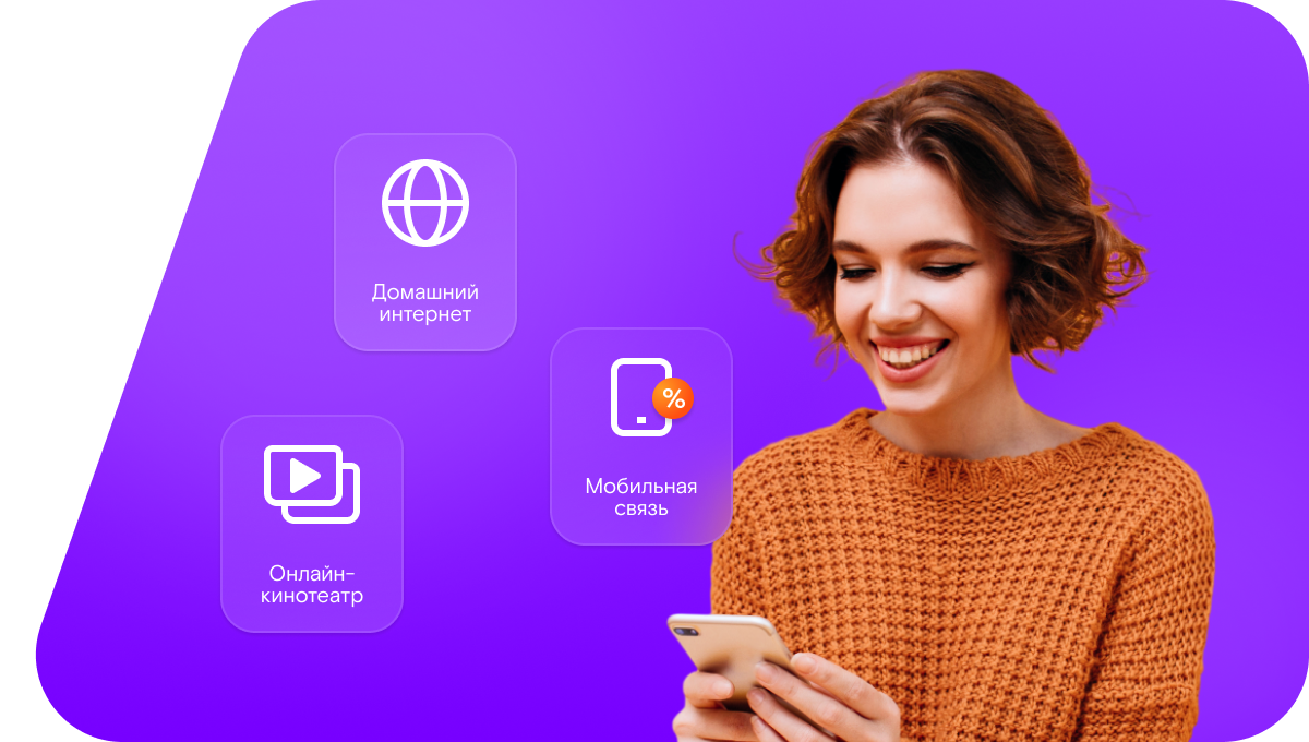 Промо-тарифы Ростелеком в&nbsp;село Головинщено (Саратовская область)